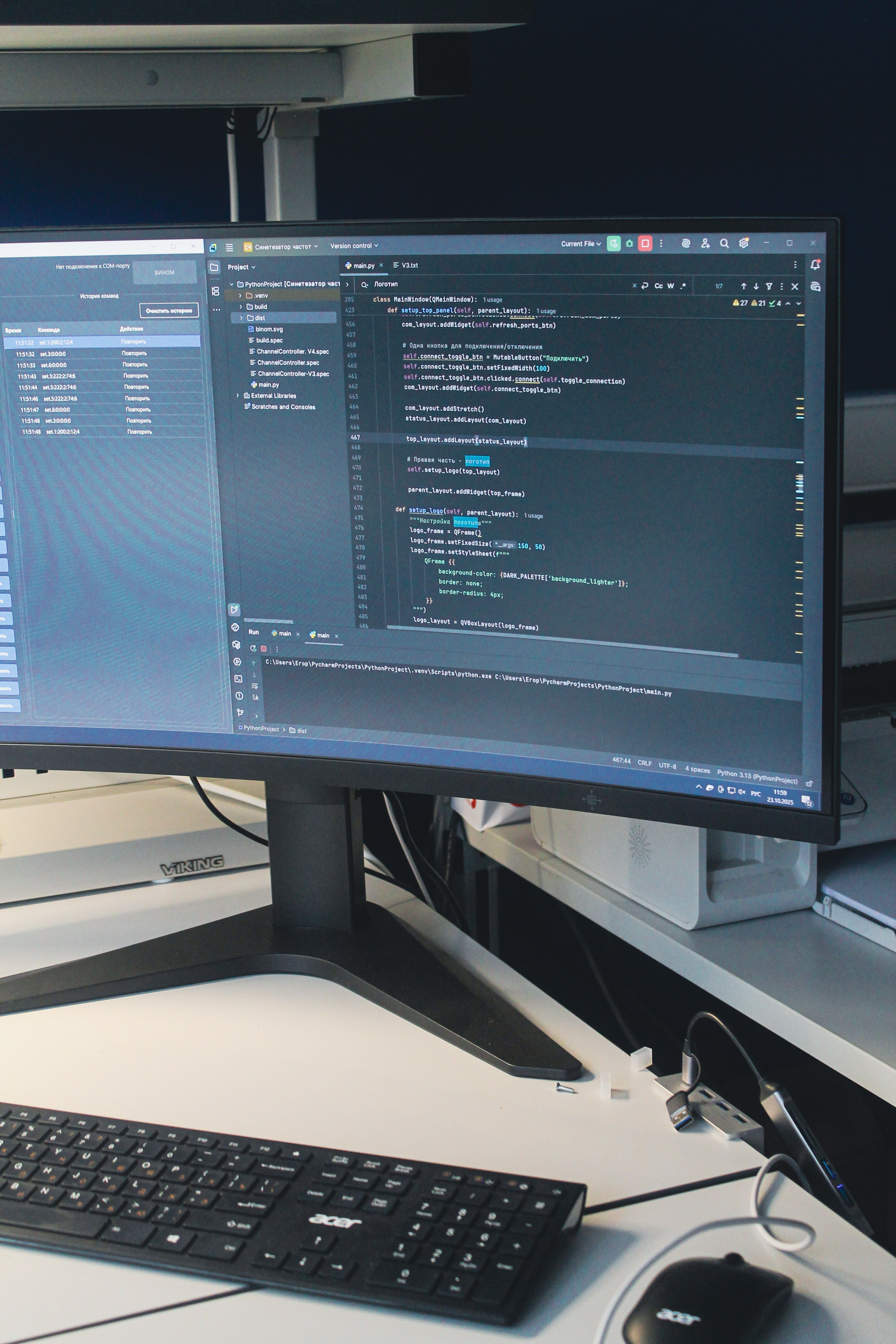 Разработка программного обеспечения